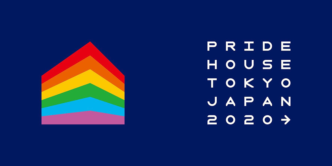 迎接東京奧運，日本LGBT動起來，「Pride House東京」計畫正式啟動！