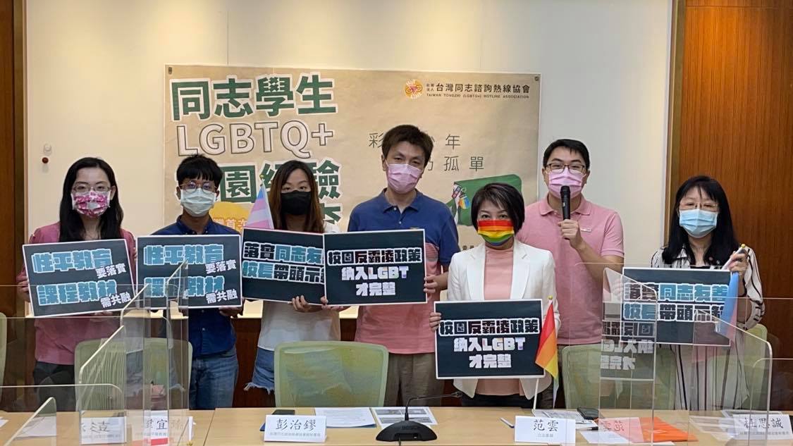 彩虹少年仍孤單，台灣首次同志（LGBTQ+）學生校園經驗調查大公開