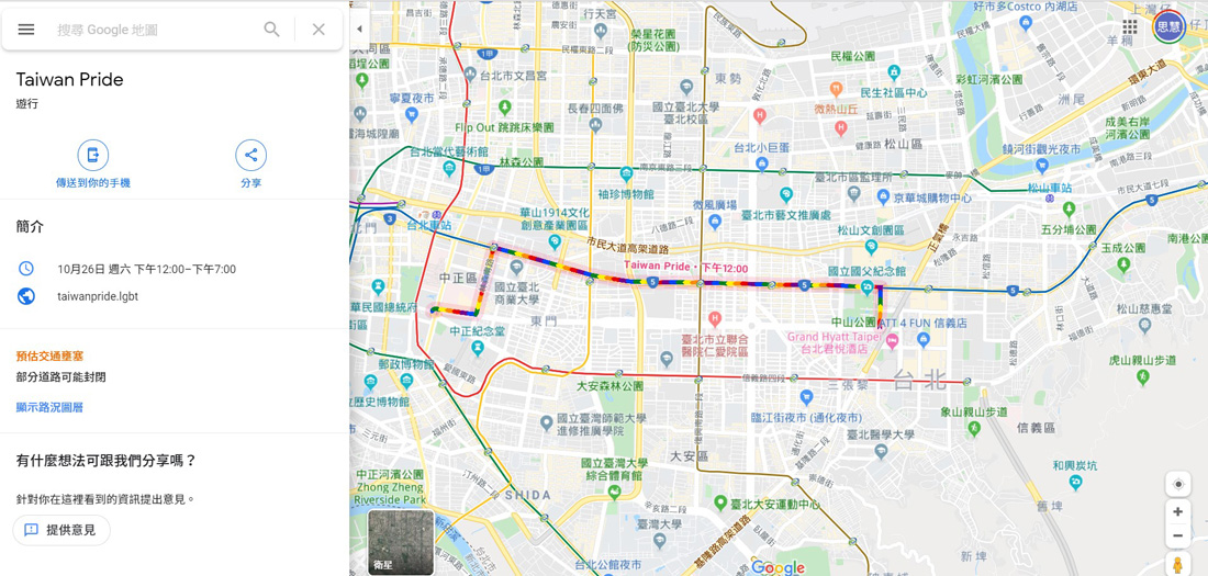 跟著彩虹走就對了！Google地圖六色彩虹標示同志遊行路線