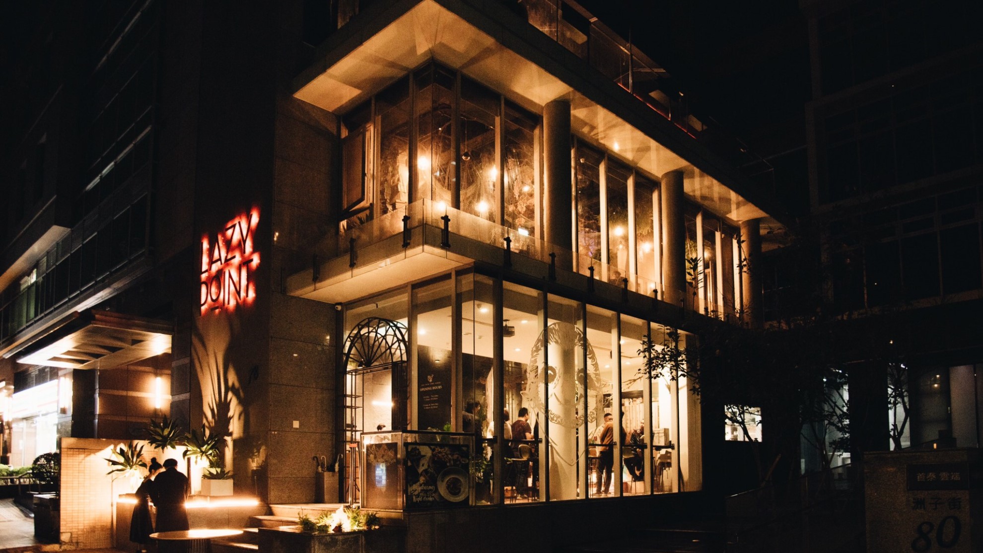 LEZS VVIP PASS特色店家》內湖餐酒館Lazy Point，創作城市間的彩色綠洲