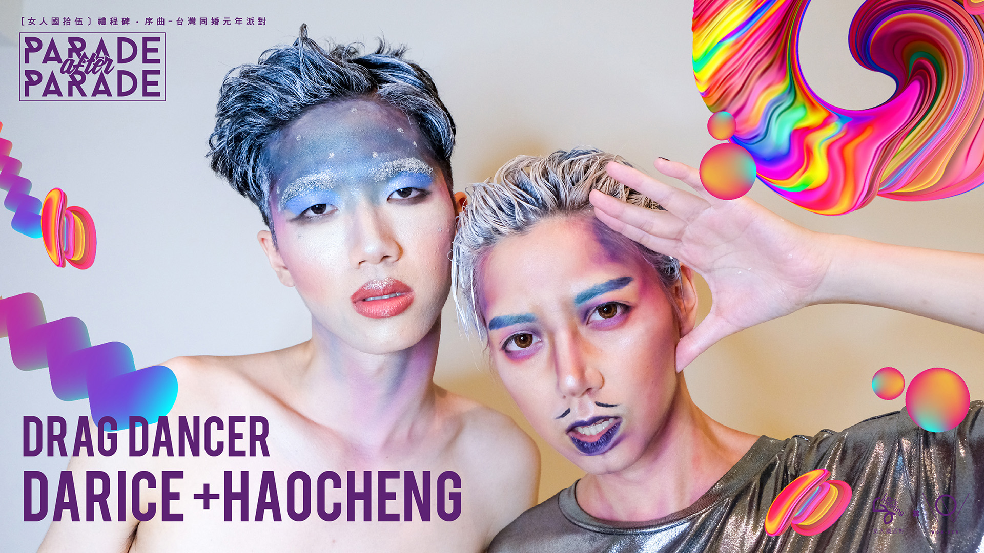 2019 Taiwan Gay Pride After Party  〔Lez's Meeting女人國 X Wonder Bar〕PARADE after PARADE